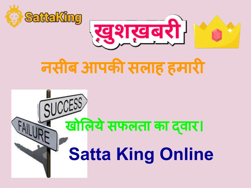 How do I start with Satta King?